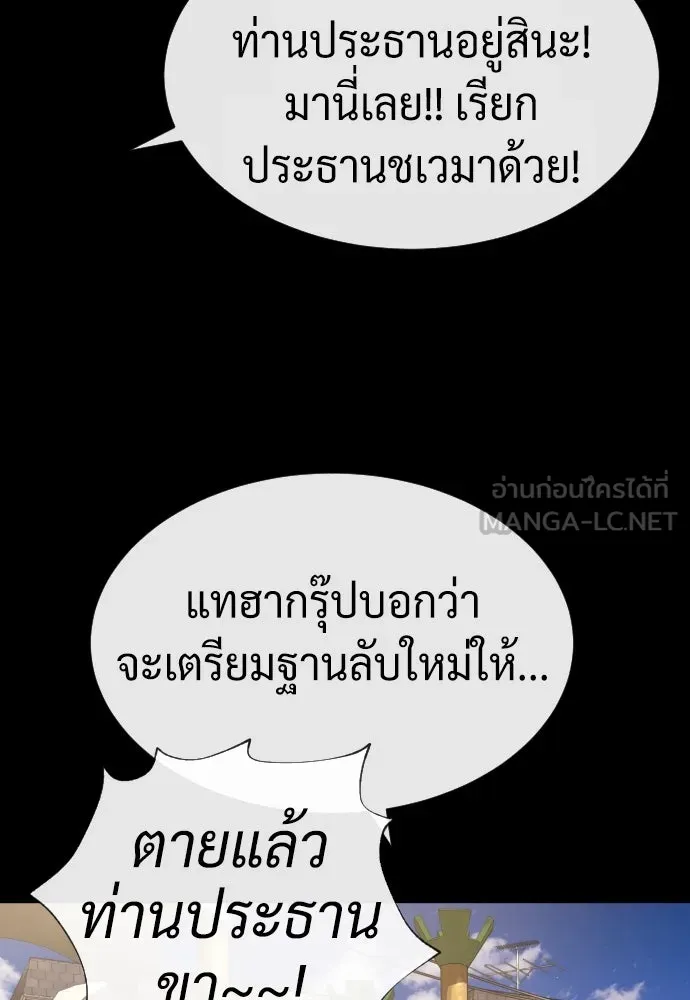 นักฆ่าย้อนวัย ตอนที่ 94 รูปที่ 165
