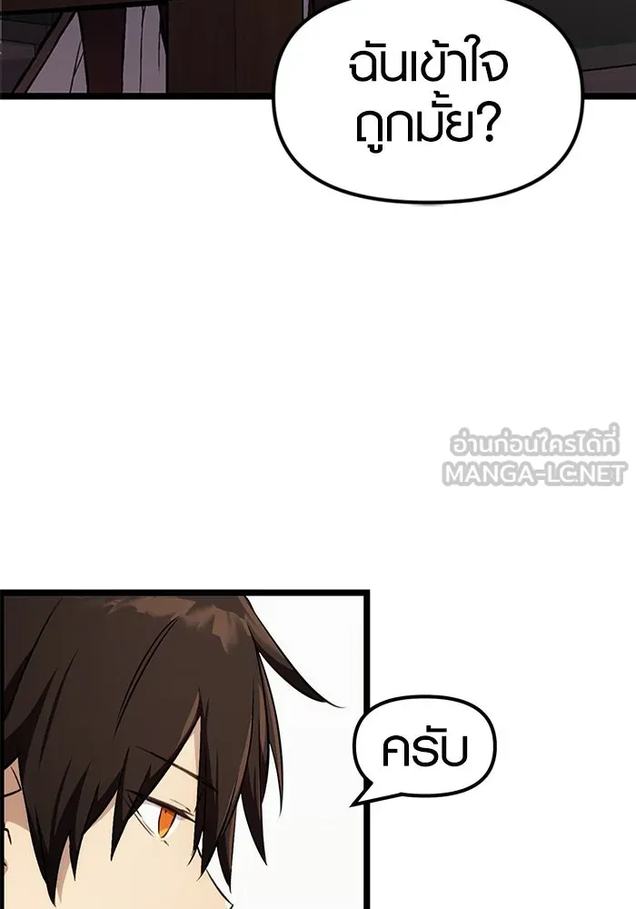 พลิกชะตาคว้าไอเทมระดับเทพ ตอนที่ 5 รูปที่ 150