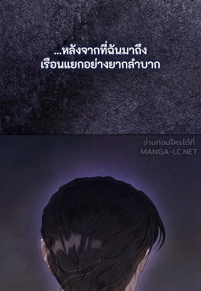 ลูกสาวตัวปลอมของท่านดยุก ตอนที่ 8 รูปที่ 105