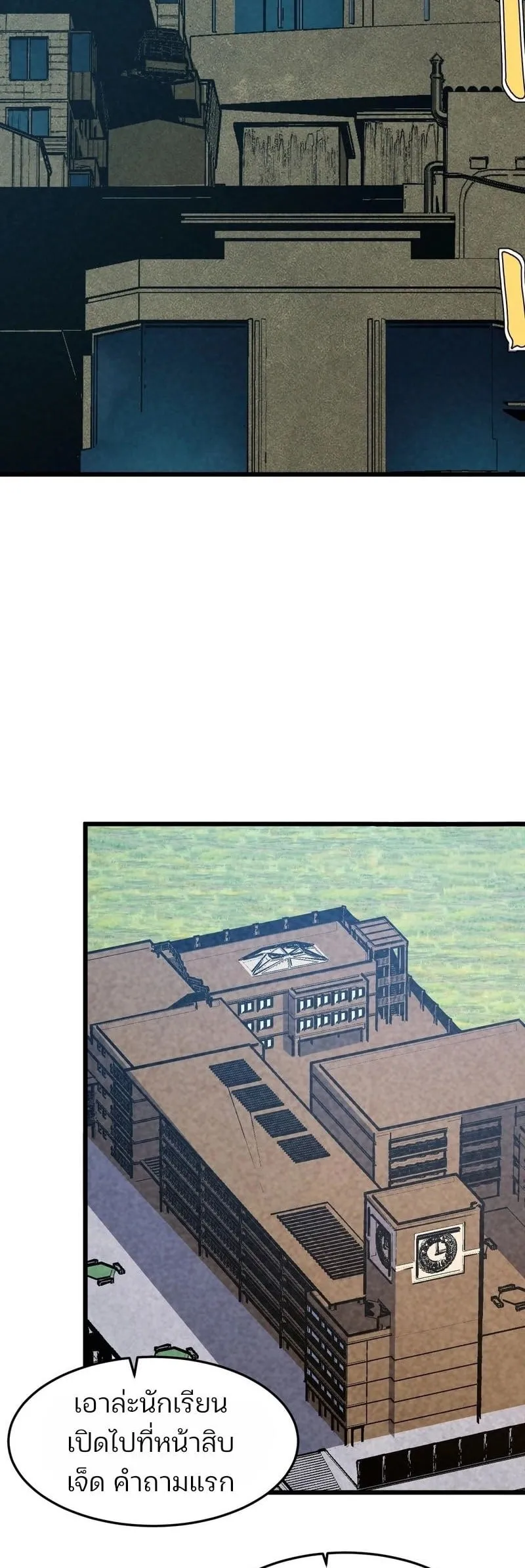 Rebirth of the Campus Special Forces Soldier เก_ดใหม_ของทหารหน_วยรบพ_เศษ ตอนที่ ตอนที่ 14 รูปที่ 28