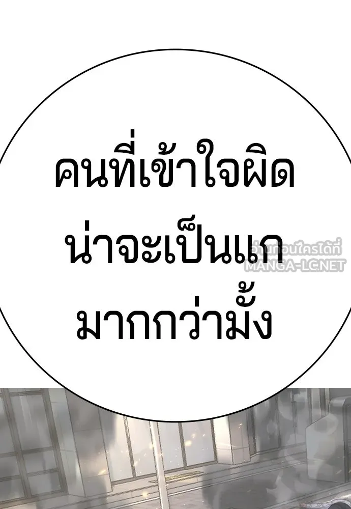 คูเซรา ตอนที่ 76 รูปที่ 150