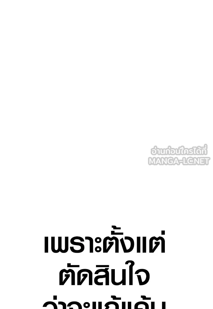 อาชญากรวัยเยาว์ ตอนที่ 64 จัดระเบียบเรือนจำ [12] รูปที่ 57