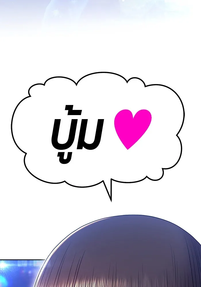 +99 ท่อนไม้พร้อมบวก ตอนที่ 66 รูปที่ 64