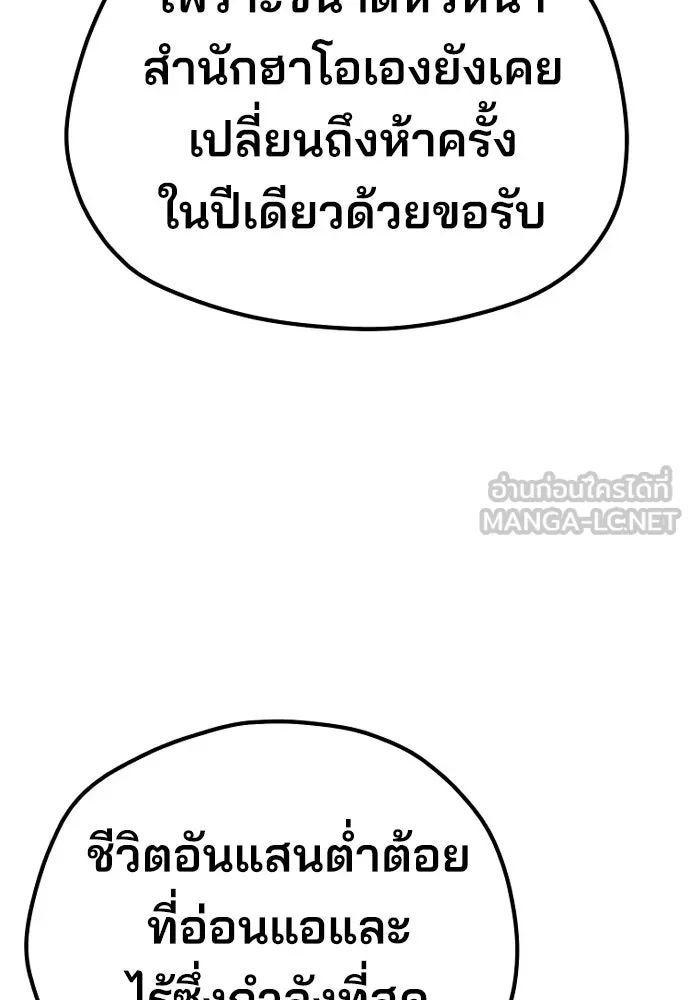 เส้นทางสู่เทพมาร ตอนที่ 68 รูปที่ 105