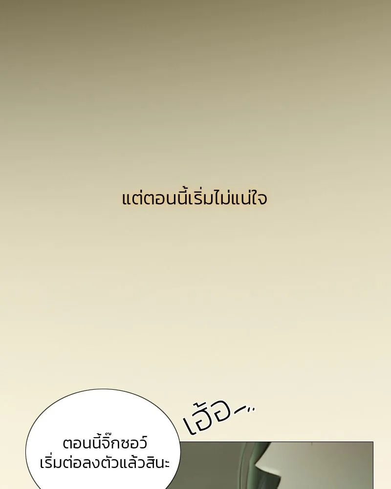 เซเรน่า ตอนที่ 83 รูปที่ 50