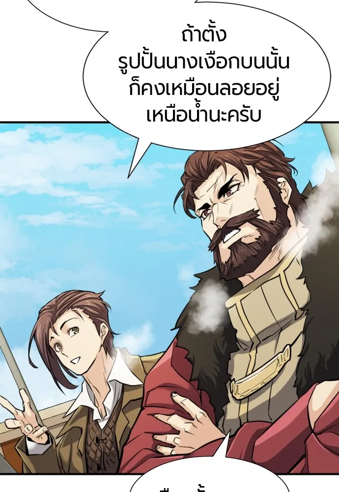 ยอดสถาปนิกผู้พิทักษ์อาณาจักร ตอนที่ 27 รูปที่ 64