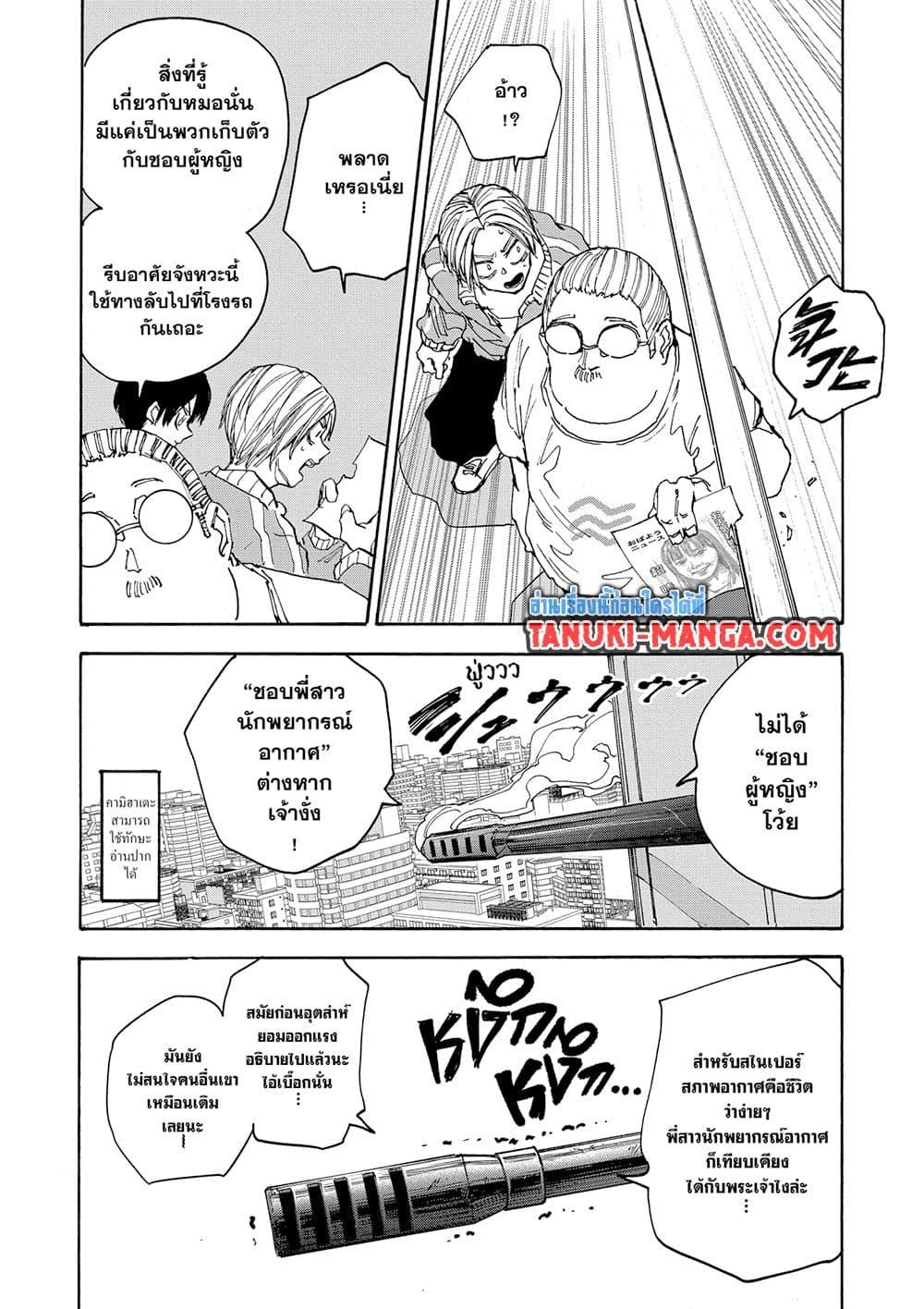 Manga-lc-com อ่านมังงะ อ่านการ์ตูน ออนไลน์ ฟรี Sakamoto Days ตอนที่ 1 2 3 4 5 6 7 8 9 10 11 12 13 14 ฟรี ไม่มีโฆษณา Manga-lc - อ่าน มังงะ อ่าน การ์ตูน ออนไลน์ อ่านมังงะ ฟรี