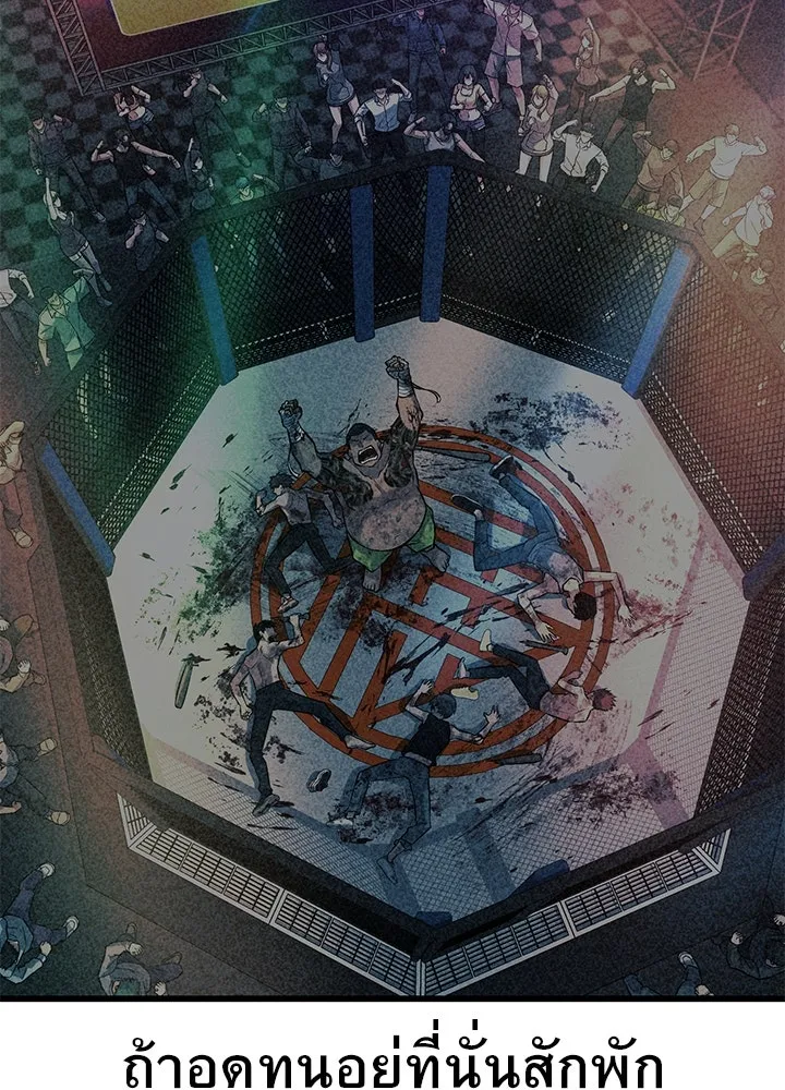 ราชาลานประลอง ตอนที่ 37 รูปที่ 34