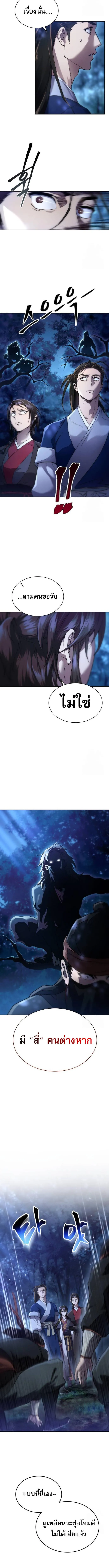 The Heavenly Demon Wants a Quiet Life มารสวรรค_ผ_แสวงหาความสงบ ตอนที่ ตอนที่ 5 รูปที่ 4