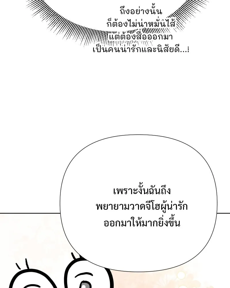รักนี้ไม่ต้องมีเซนส์ ตอนที่ รีวิว+บทส่งท้าย รูปที่ 34