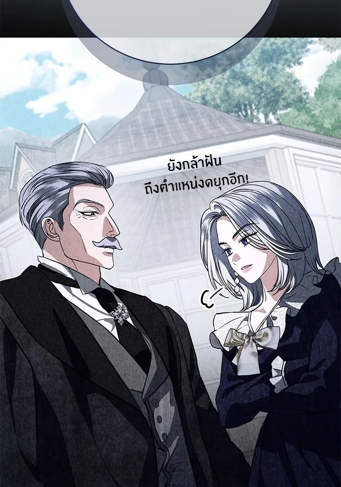 แด่ชู้รักของสามี ตอนที่ 68 รูปที่ 47