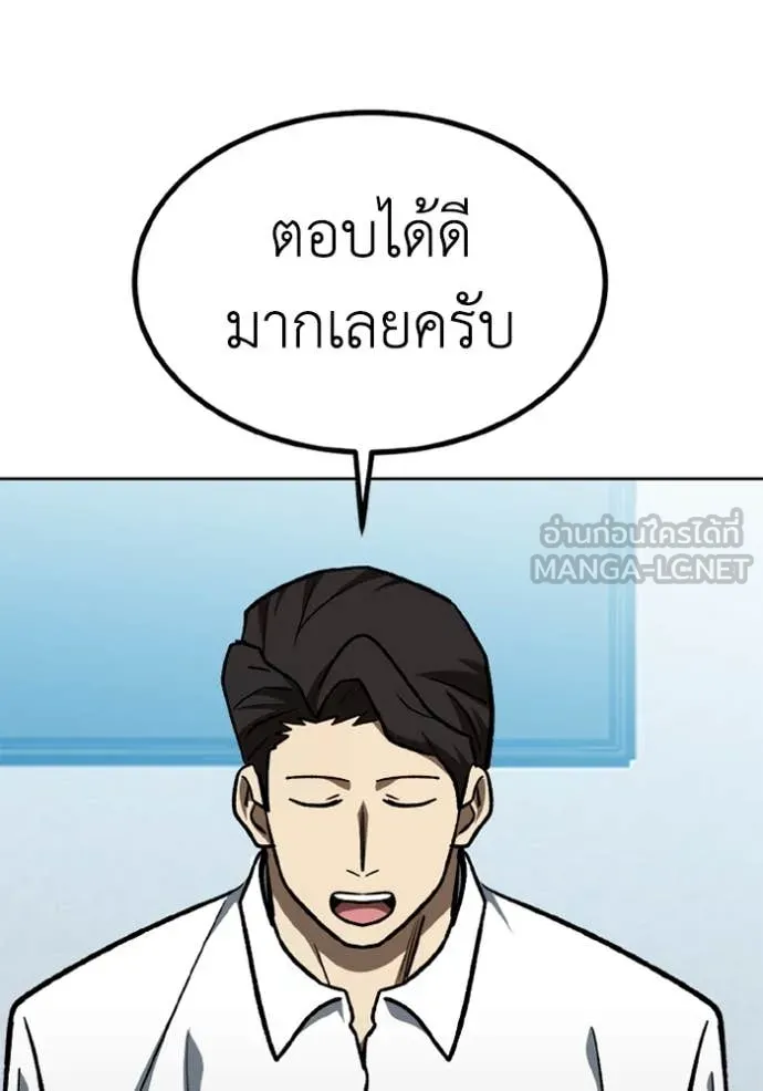 ราชาแห่งอ็อกทากอน ตอนที่ 177 รูปที่ 94