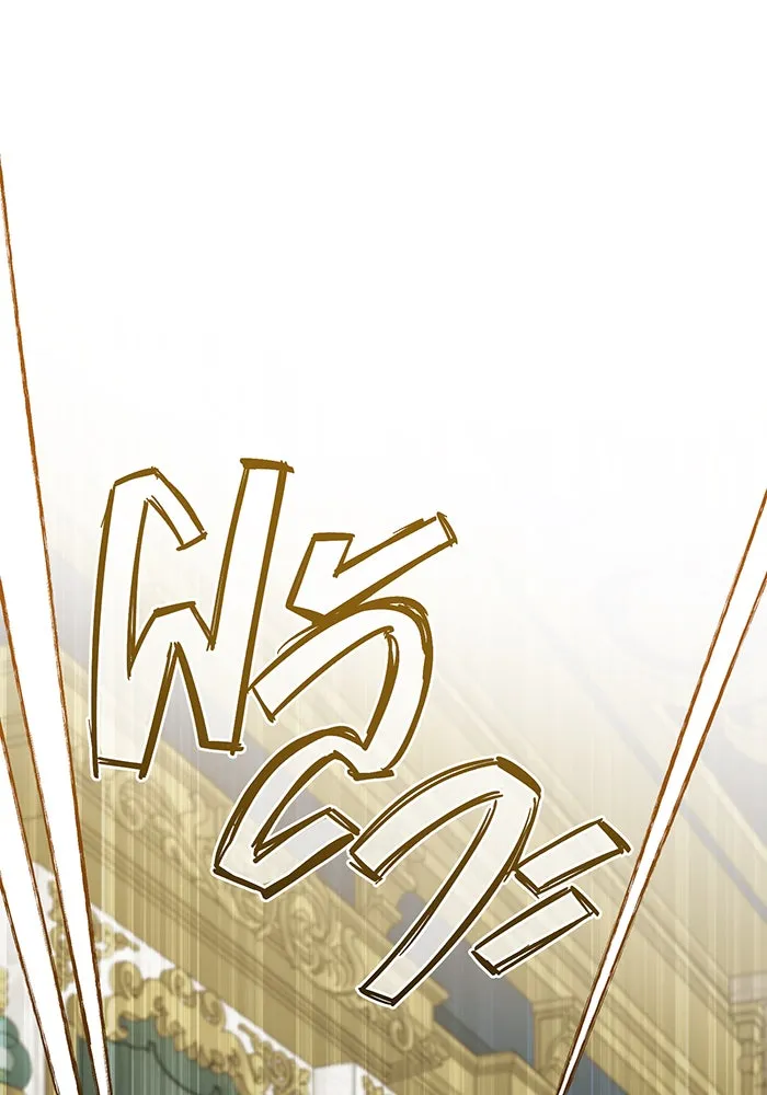 หนูน้อยทรราช ตอนที่ 22 รูปที่ 34