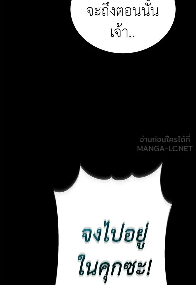 ยมราชลงทัณฑ์ ตอนที่ 113 รูปที่ 126