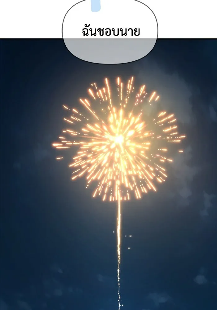 เพื่อนกันมันส์เกิน ตอนที่ 82 รูปที่ 62