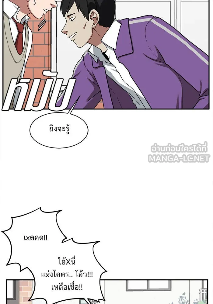 ช่วยเปลี่ยนฉันที ตอนที่ 45. แบซอนจู 11 รูปที่ 54