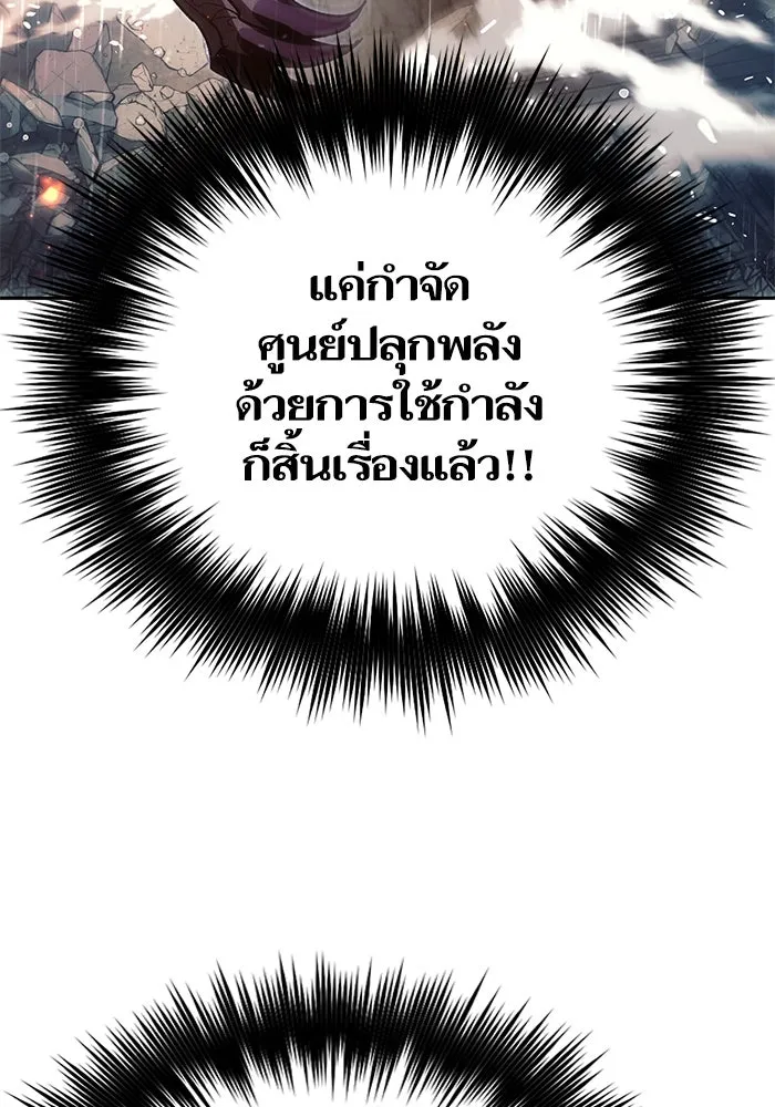 My S-Class Hunters ตอนที่ 111 วิธีรับมือกับละครจัดฉาก (2) รูปที่ 19