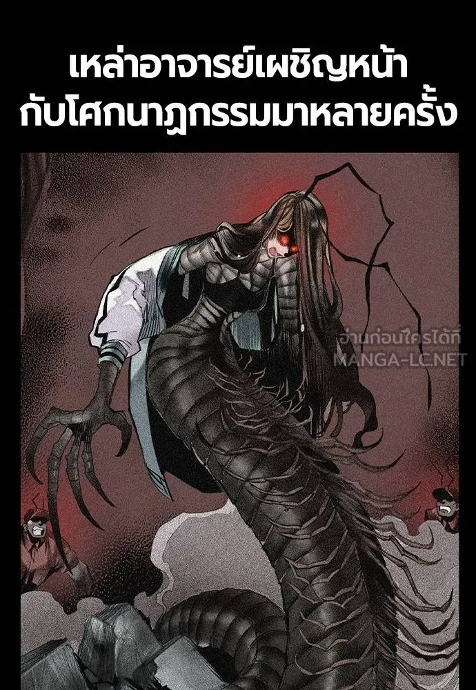 Jungle Juice ตอนที่ 130 รูปที่ 51