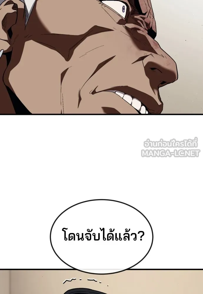 สนิมเชือดเลือดสาด ตอนที่ 20 รูปที่ 117