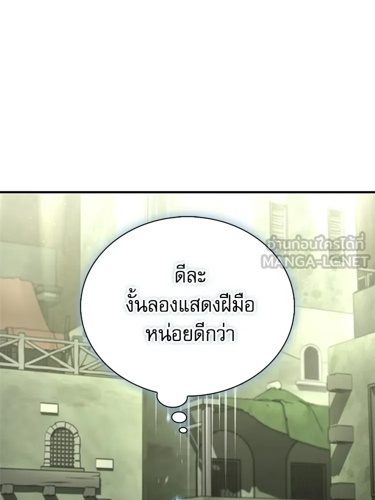 หยุดนะจอมมาร ฮีโร่ล้อมไว้หมดแล้ว ตอนที่ 33 เพี้ยนจริง ๆ สินะ รูปที่ 162