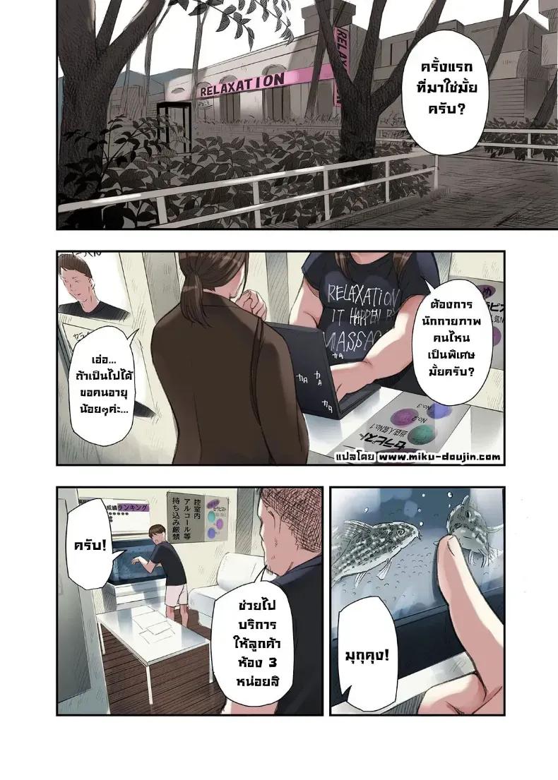Doujin-Lc- อ่าน โดจิน มังฮวา เกาหลี ญี่ปุ่น จีน แปลไทย ผมทำพาร์ทไทม์ร้านนวด ตอนที่ 1 2 3 4 5 6 7 8 9 10 11 12 13 14 ฟรี ไม่มีโฆษณา อ่าน โดจิน Manhwa เกาหลี ญี่ปุ่น จีน เรามีครบ คัดมาให้เน้นๆ โดจิน 18+ รับประกันความฟินโดย  Doujin Lc