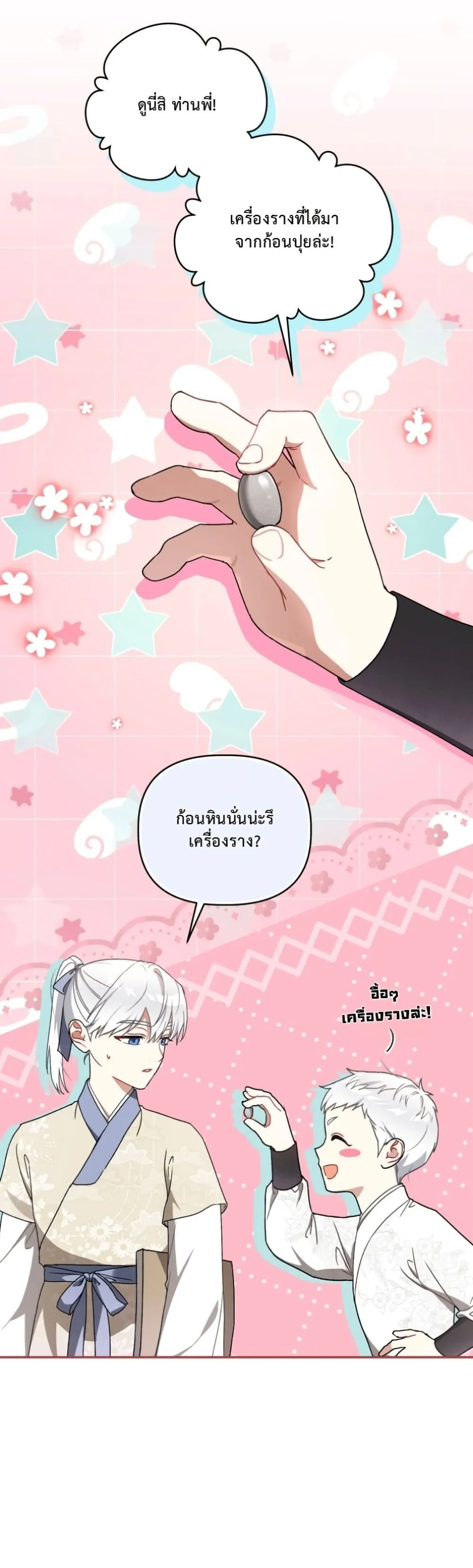 Manga-lc-com อ่านมังงะ อ่านการ์ตูน ออนไลน์ ฟรี The White Tiger Clan Little Fluff ตอนที่ 1 2 3 4 5 6 7 8 9 10 11 12 13 14 ฟรี ไม่มีโฆษณา Manga-lc - อ่าน มังงะ อ่าน การ์ตูน ออนไลน์ อ่านมังงะ ฟรี