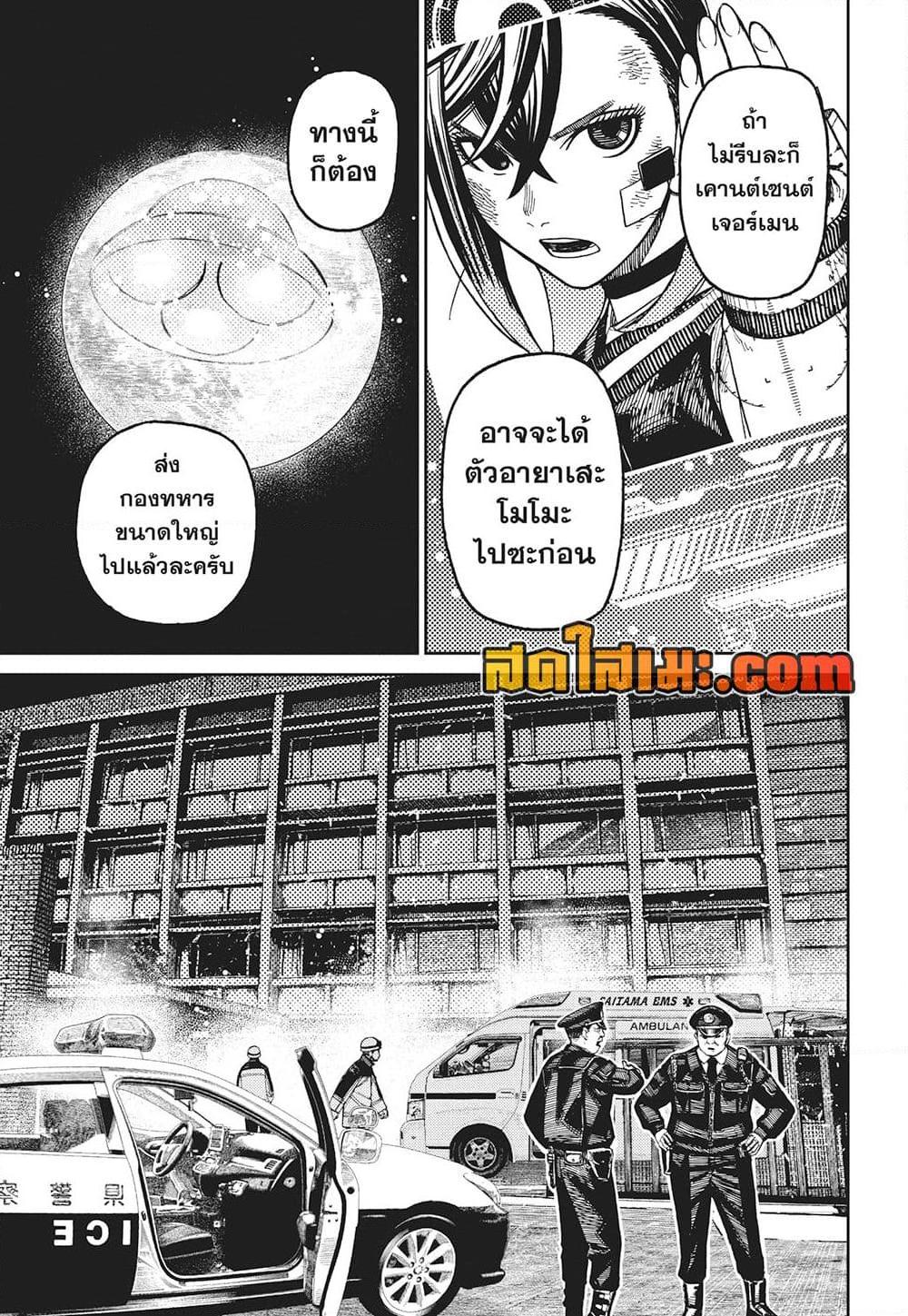 Manga-lc-com อ่านมังงะ อ่านการ์ตูน ออนไลน์ ฟรี Dandadan ตอนที่ 1 2 3 4 5 6 7 8 9 10 11 12 13 14 ฟรี ไม่มีโฆษณา Manga-lc - อ่าน มังงะ อ่าน การ์ตูน ออนไลน์ อ่านมังงะ ฟรี