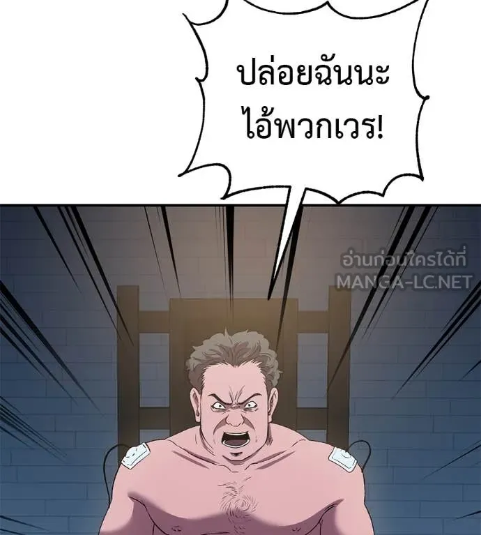 เรียกฉันว่าพระเจ้า ตอนที่ 58 รูปที่ 82