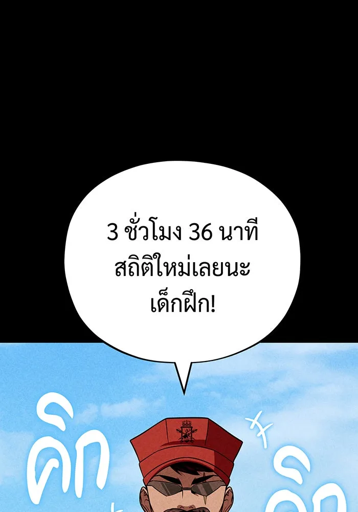 จอมเวทเกิดใหม่ในรอบ 66666 ปี ตอนที่ 145 รูปที่ 38