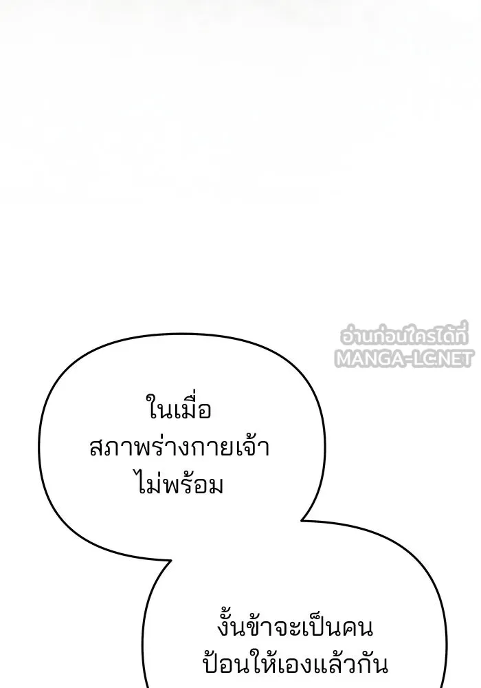 เกมรักจับสามี ตอนที่ 93 รูปที่ 63