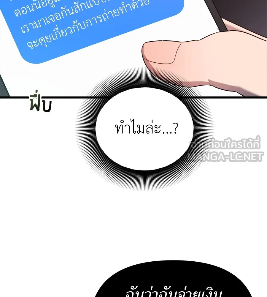 ปรารถนารักอันงดงาม ตอนที่ 47 รูปที่ 69