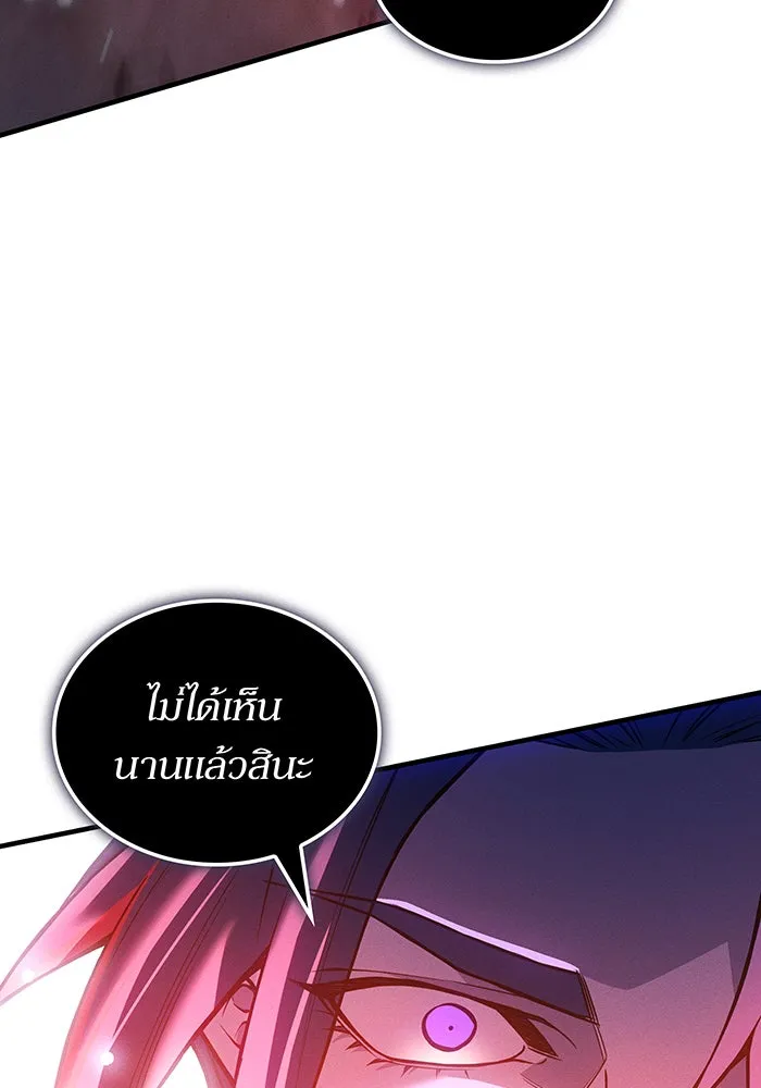 เกิดใหม่พร้อมพลังแห่งราชัน ตอนที่ 116 รูปที่ 71