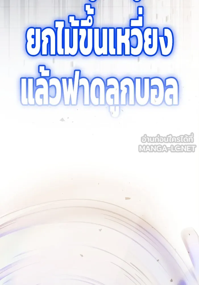 ราชินีนักบู๊ ตอนที่ 59 รูปที่ 138