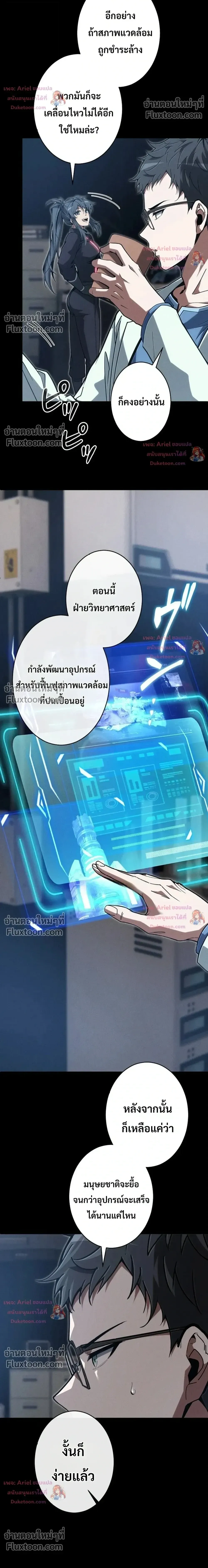 100 Million Years Later The Ultimate Weapon Return อาว_ธส_ดท_าย ต_นข_นมาไร_เท_ยมทานหล_งผ_านไป 100 ล_านป_ ตอนที่ ตอนที่ 25 รูปที่ 14
