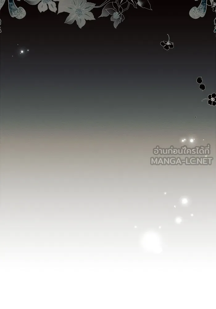 แอชสตาร์ต ตอนที่ 48 รูปที่ 24