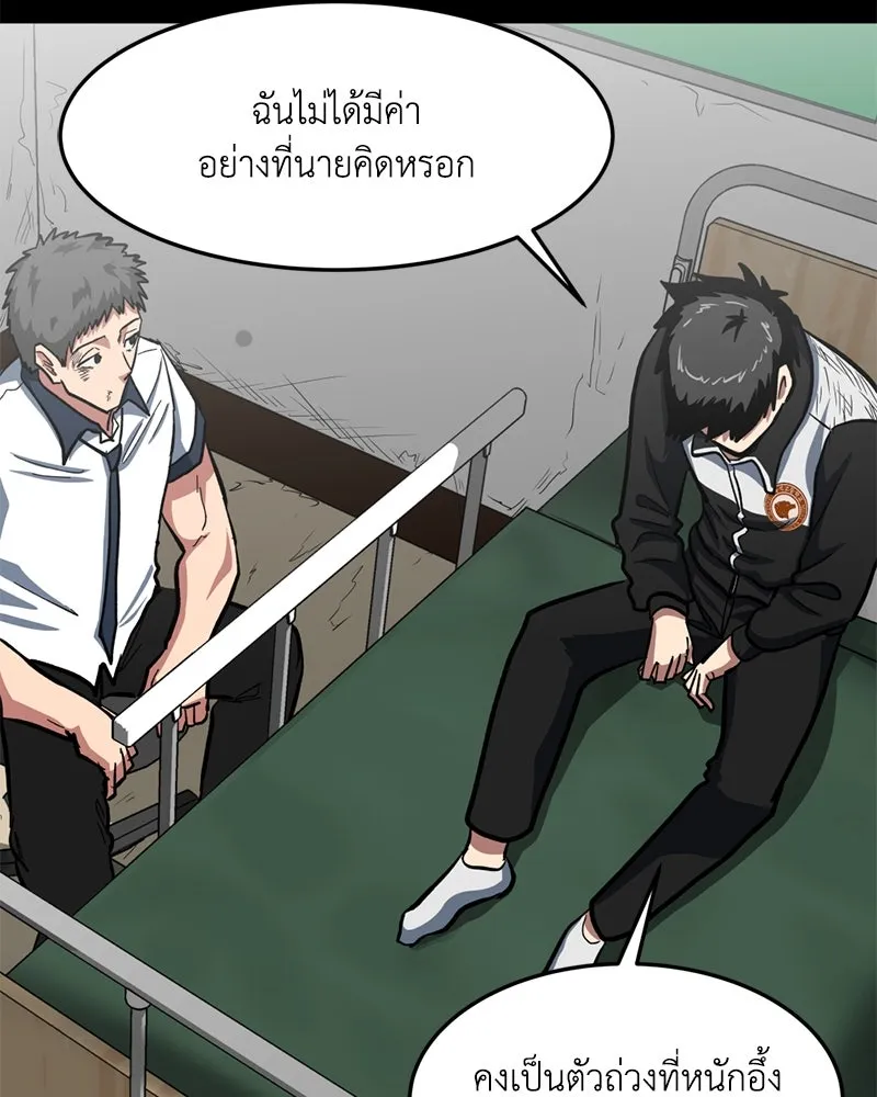 โรงเรียนสัตว์กินเนื้อ ตอนที่ 3 รูปที่ 46