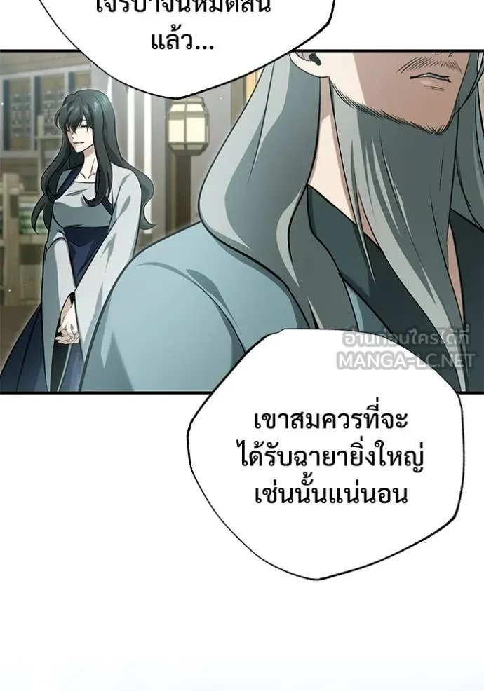 Regressor’s Life Aft ตอนที่ 91 รูปที่ 131