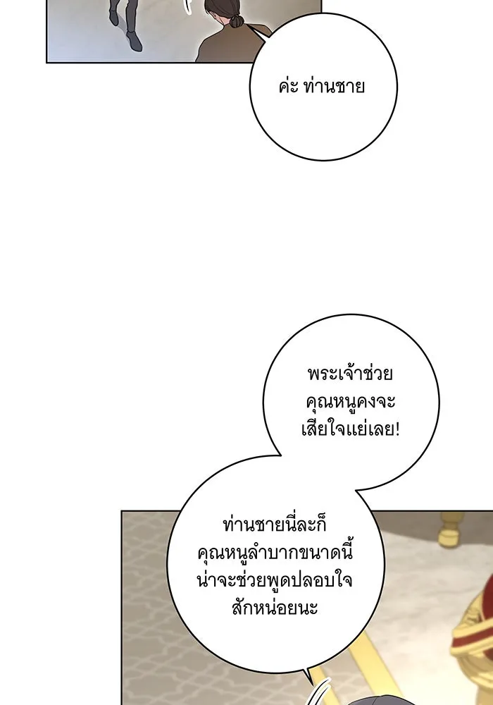 ทุกอย่างที่เสียไป ฉันขอทวงคืน ตอนที่ 47 รูปที่ 22