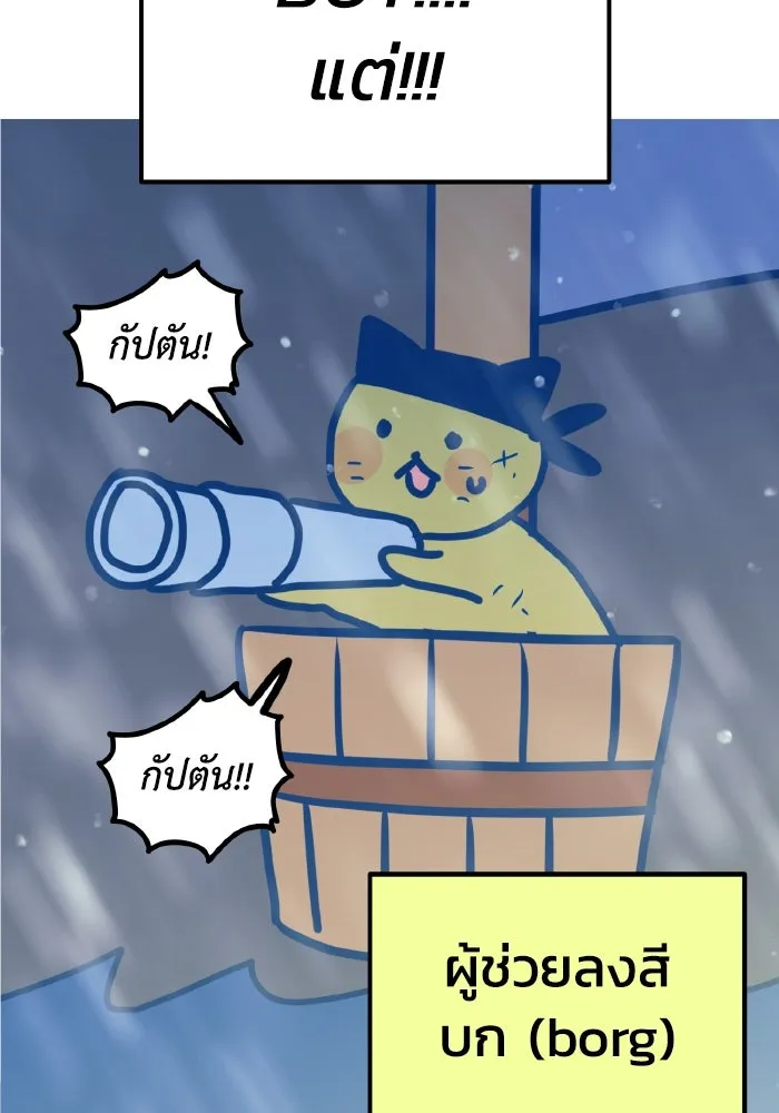 รักนี้ไม่มีรีไซเคิล ตอนที่ รีวิวซีซัน 1 รูปที่ 31