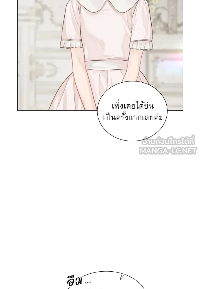 ถ้าไม่ร้อง ก็จงอ้อนวอนซะ ตอนที่ 6 รูปที่ 12