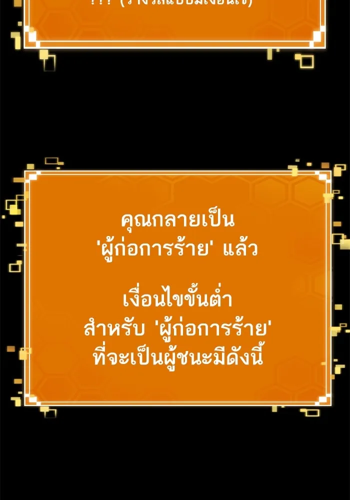 หลังวันสิ้นโลก ตอนที่ 130 รูปที่ 53