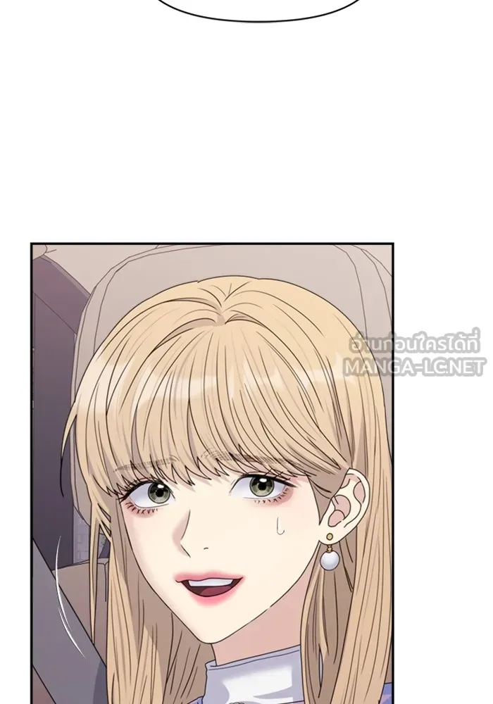 Couple Breaker ตอนที่ 32 รูปที่ 120