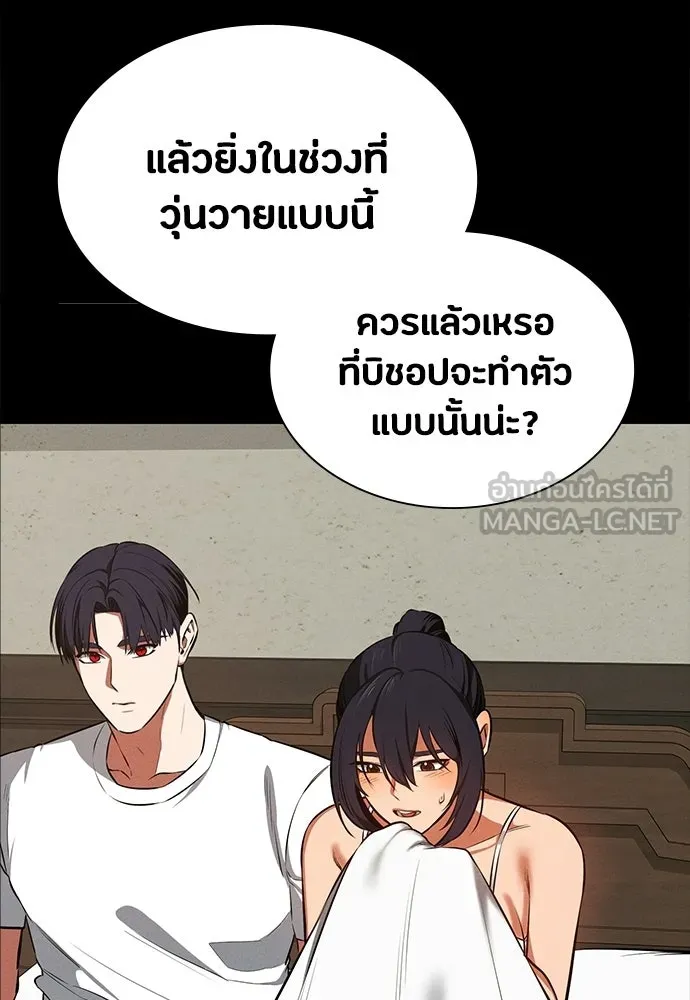 มือสังหารพันธุ์อมตะ ตอนที่ 77 รูปที่ 18