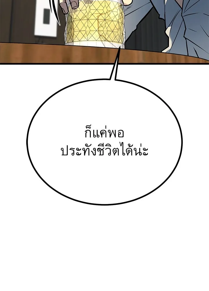 ราชาลานประลอง ตอนที่ 32 รูปที่ 20