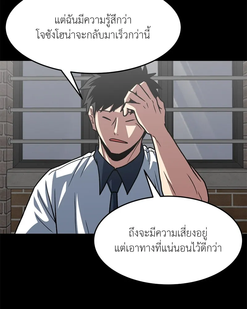 โรงเรียนสัตว์กินเนื้อ ตอนที่ 25 รูปที่ 17