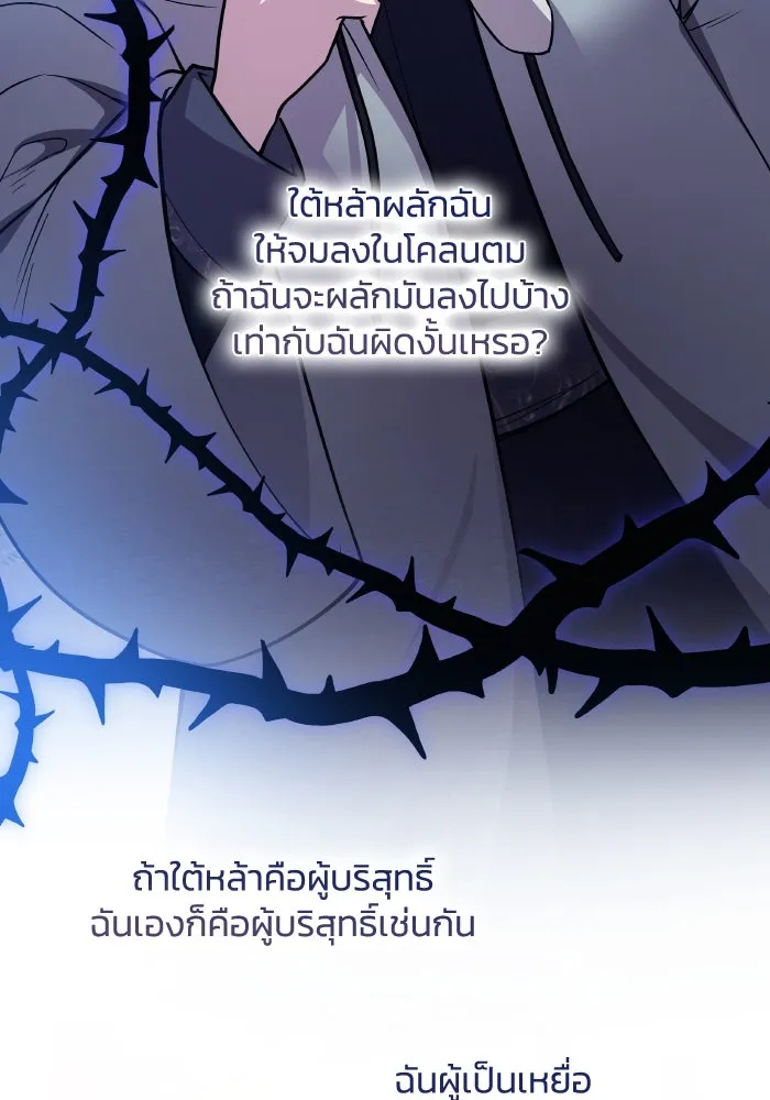 ฟิลเลียโรเซ่กับคำทำนายแห่งมงกุฎหนาม ตอนที่ 102 รูปที่ 35