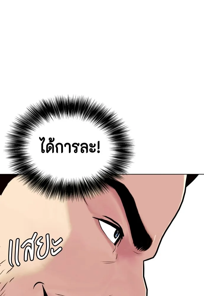 หมาหัวเน่าเก๋าเกินไป ตอนที่ 171 รูปที่ 95