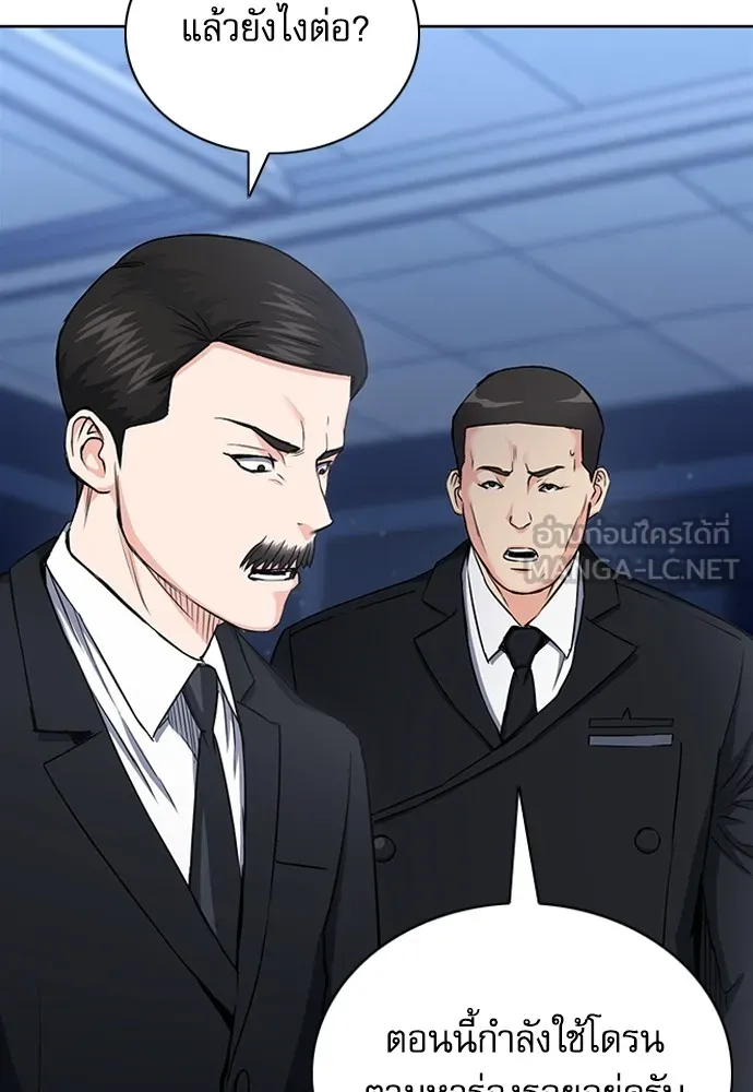 ดรูอิดแห่งสถานีโซล ตอนที่ 77 รูปที่ 24