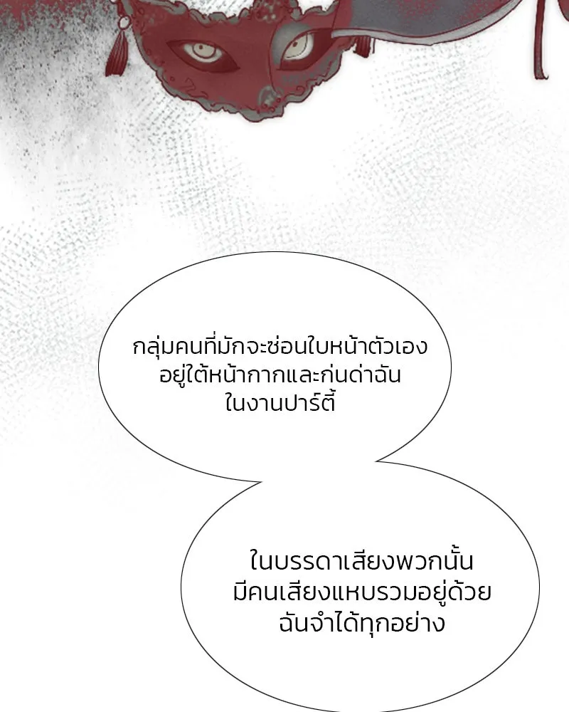 เซเรน่า ตอนที่ 30 รูปที่ 79