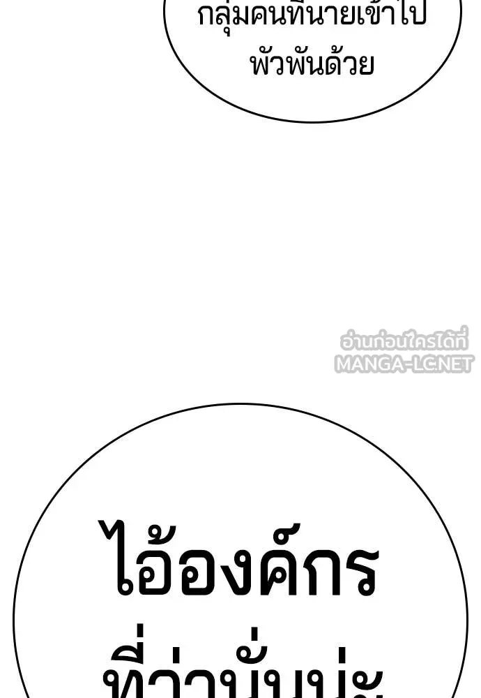 คูเซรา ตอนที่ 48 รูปที่ 144